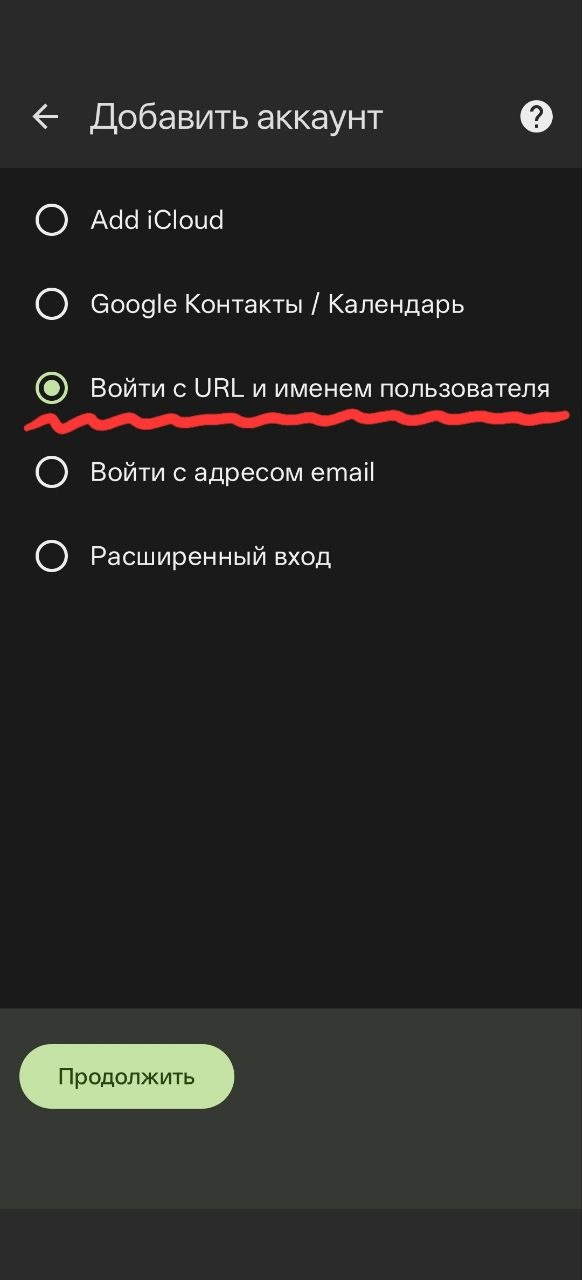 Войти с URL