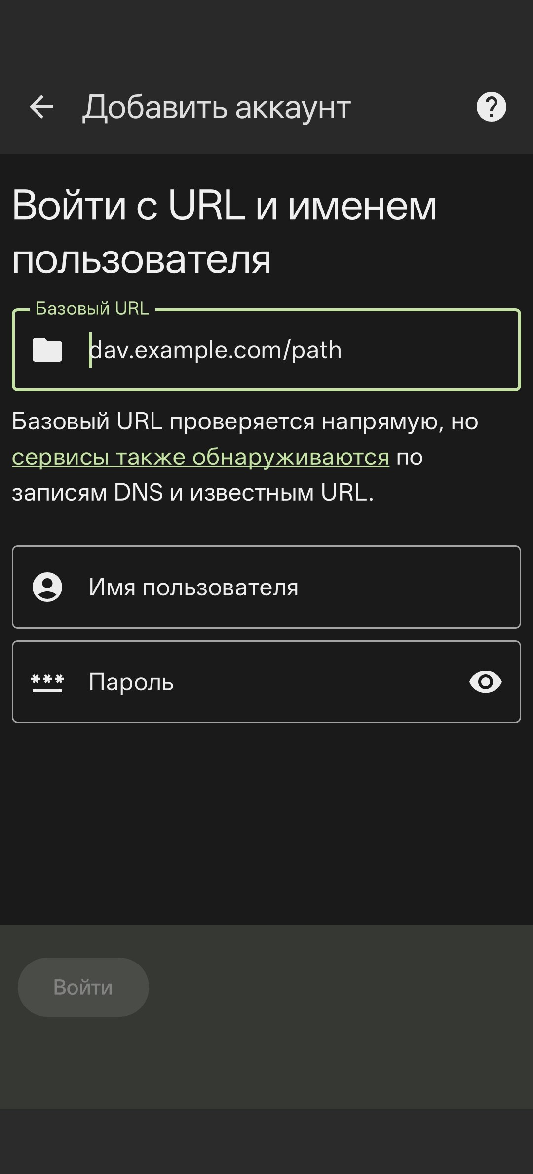 Ввод данных
