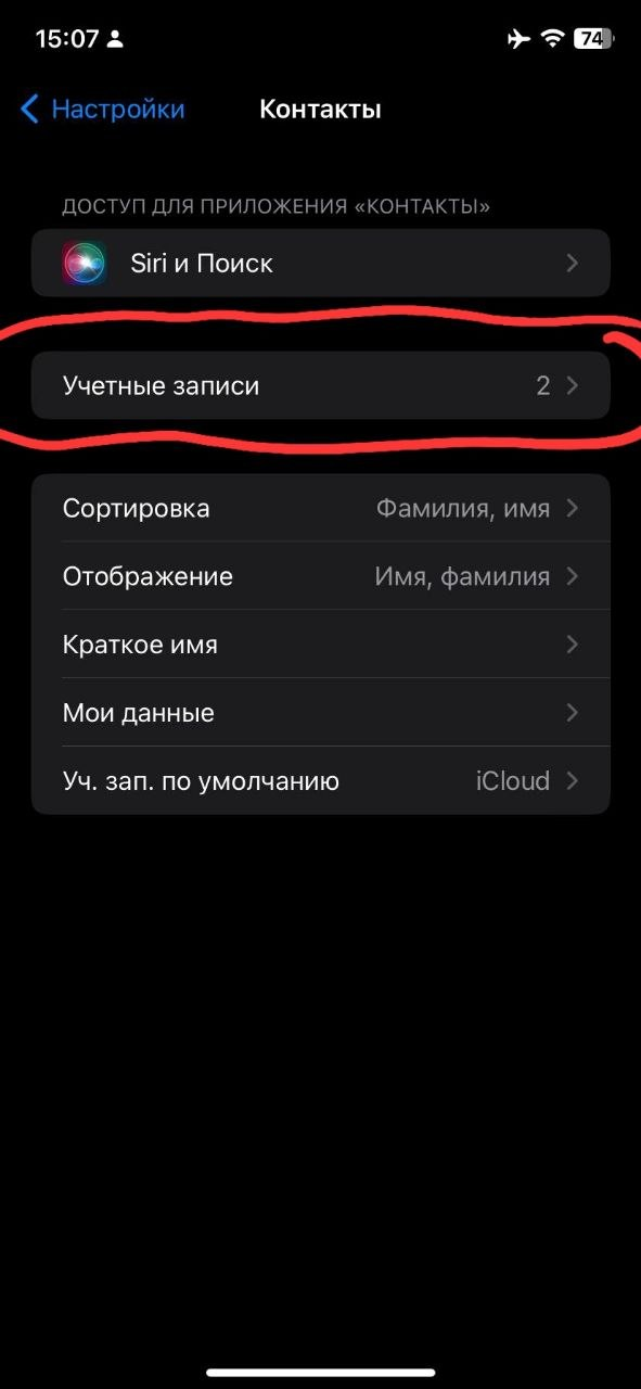 Учетные записи